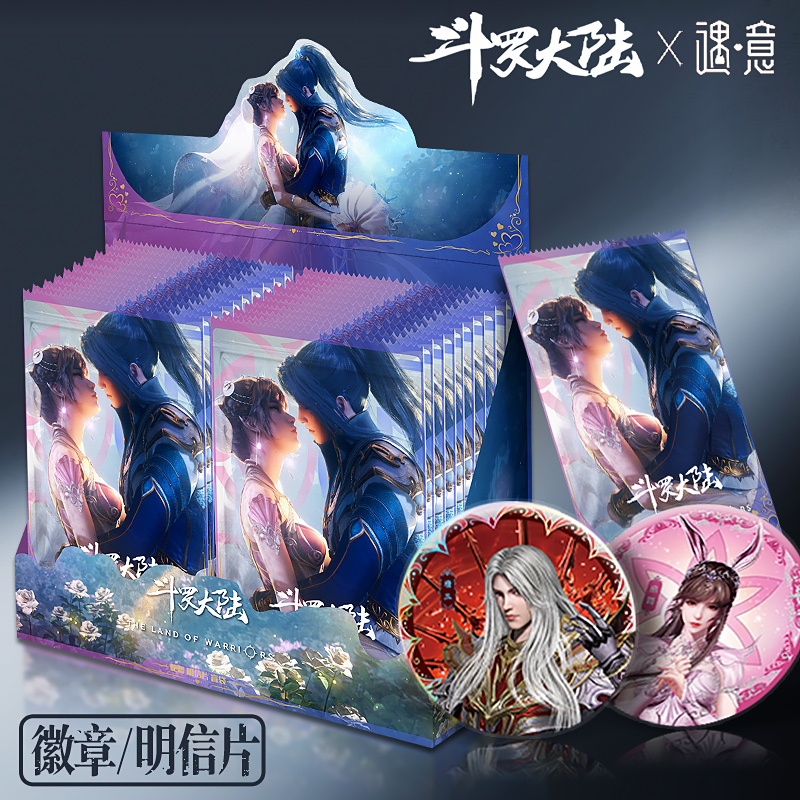 斗罗大陆徽章吧唧明信片卡