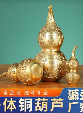 20cm大号空心纯黄铜葫芦