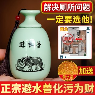 避水兽瓶厕所在正东南东北角西北净秽图荷花锦鲤图鲤鱼荷花卫生间