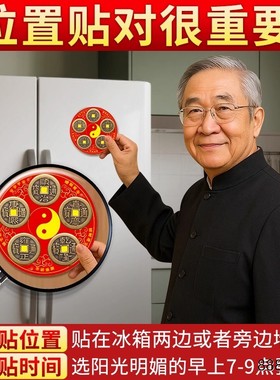 冰箱对灶台解冰箱对门决入户门对邻居门金属贴解卧室厨房磁吸贴