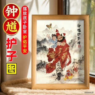 钟馗护子图摆件相框朱砂女孩男孩家里卧室玄关安宅门贴正品画像小
