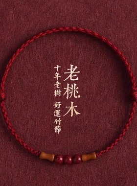 宝宝驱邪黑狗牙红绳手链防惊吓