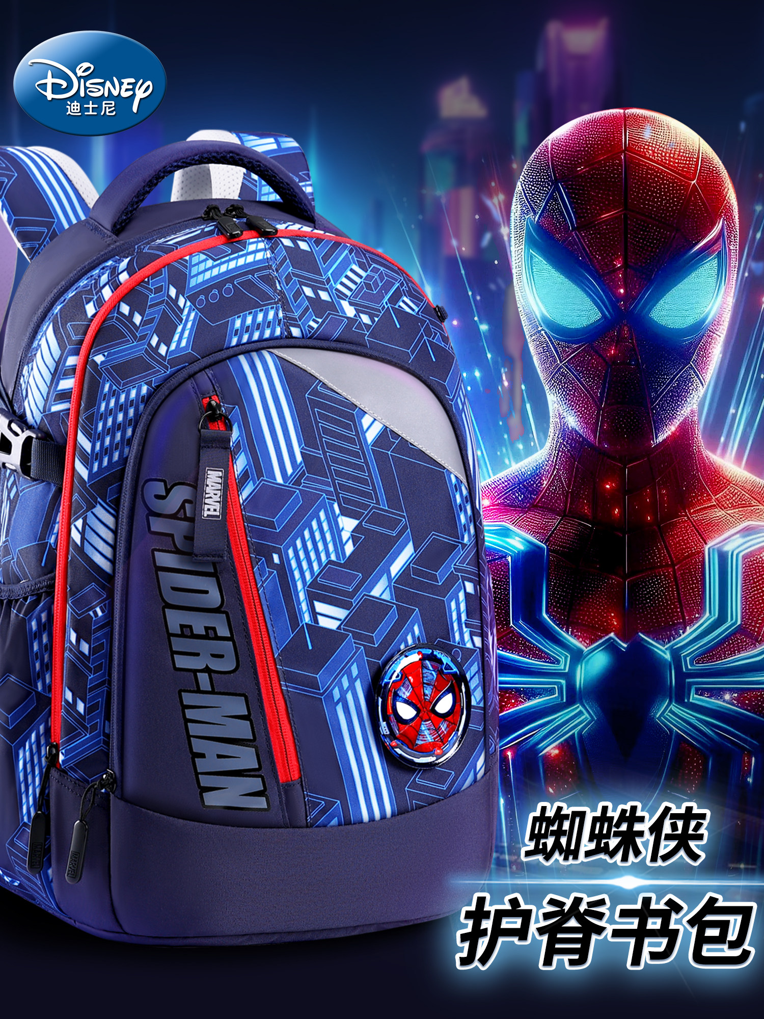소년 초등학교 가방 남자 2024 새로운 스타일 소년 3 6학년 5 대용량 스파이더맨 디즈니