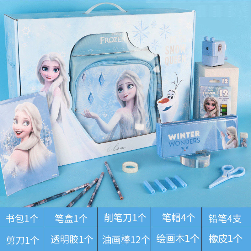 冰雪奇缘文具套装小学生书包女开学大礼包福袋礼盒礼品学习用品男