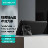 耐尔金适用于小米14手机壳小米14pro保护套magsafe壳立体斜纹防滑防手汗指纹防摔气囊 镜盖支架壳