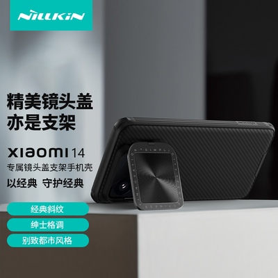 小米14商务壳镜头盖翻盖