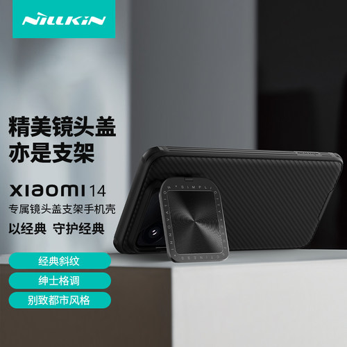 小米14商务壳镜头盖翻盖