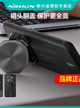 【镜盖支架壳】耐尔金适用于华为mate60rs手机壳mate60rs非凡大师保护套镜头翻盖支架壳全包防摔