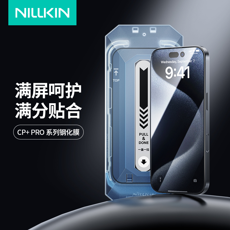 适用于iphone16系列玻璃膜