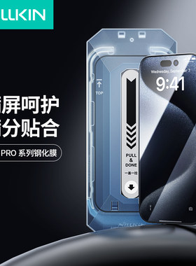 适用于iphone16系列玻璃膜