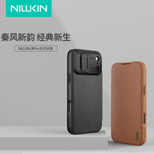 耐尔金 适用于iphone17皮套iphone17promax保护套苹果17pro手机壳翻盖可插卡片镜头盖保护商务壳