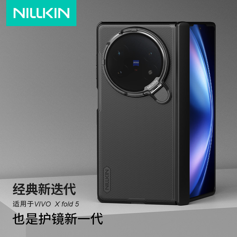 耐尔金 vivoxfold5手机壳vivo x fold5保护套镜头盖支架防划伤软边防摔壳防滑防尘气囊减震抗摔 商务