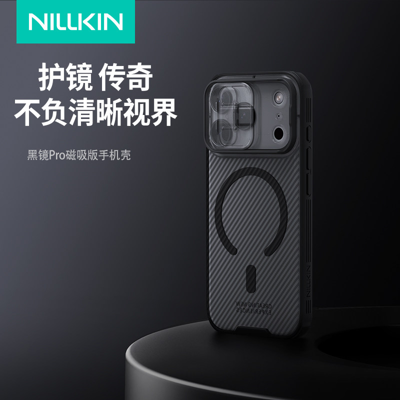 耐尔金 适用于苹果iphone17手机壳iphone17promax磁吸保护套air镜盖推拉镜头保护斜纹防滑软边减震抗摔壳
