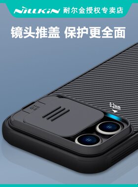 苹果iPhone14镜头盖推拉保护壳