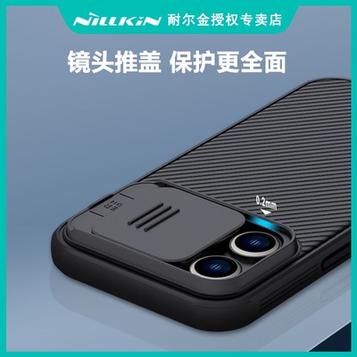 苹果iPhone14镜头盖推拉保护壳