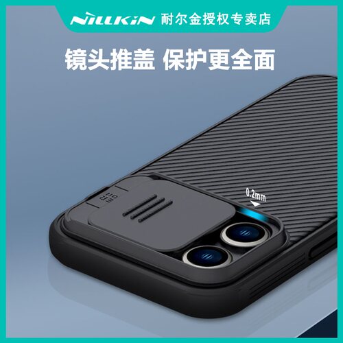 苹果iPhone14镜头盖推拉保护壳
