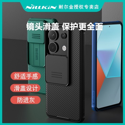 红米note13pro商务镜头推盖壳