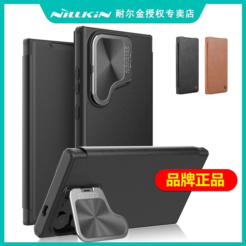 【镜盖支架壳】耐尔金适用于三星s24u皮套galaxy s24 ultra手机套s24+保护套s24镜头盖支架防划伤翻盖插卡壳