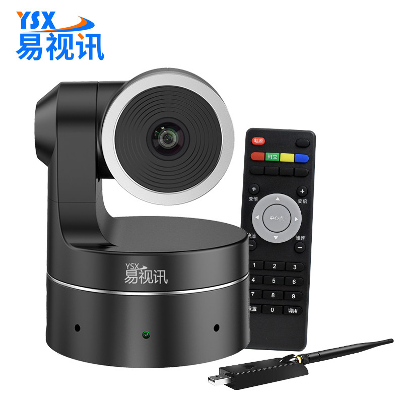 易视讯高清视频会议摄像头 大广角/USB免驱会议系统设备机GT-C11