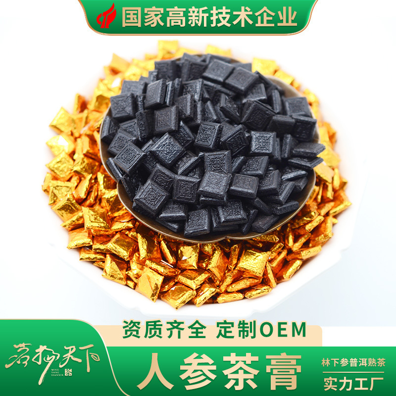 茗杨天下|人参茶膏：熟茶  食药同源 养生茶 云南普洱茶 50g/袋