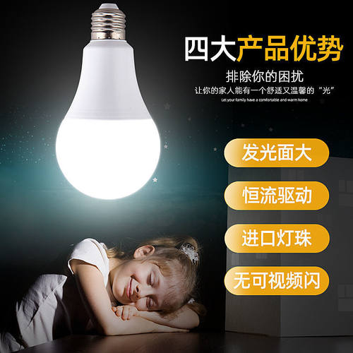 微莱led灯泡三防球泡灯e7螺口家