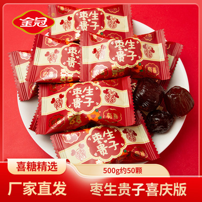 500g散装金冠枣生贵子喜庆版阿
