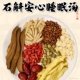 石斛酸枣仁睡眠汤包西洋参麦冬玉竹润燥熬夜失眠炖鸡鸽子广东汤料