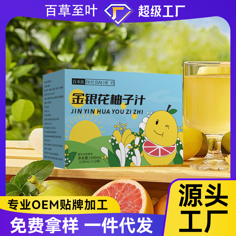 金银花柚子汁150ml独立袋装复合
