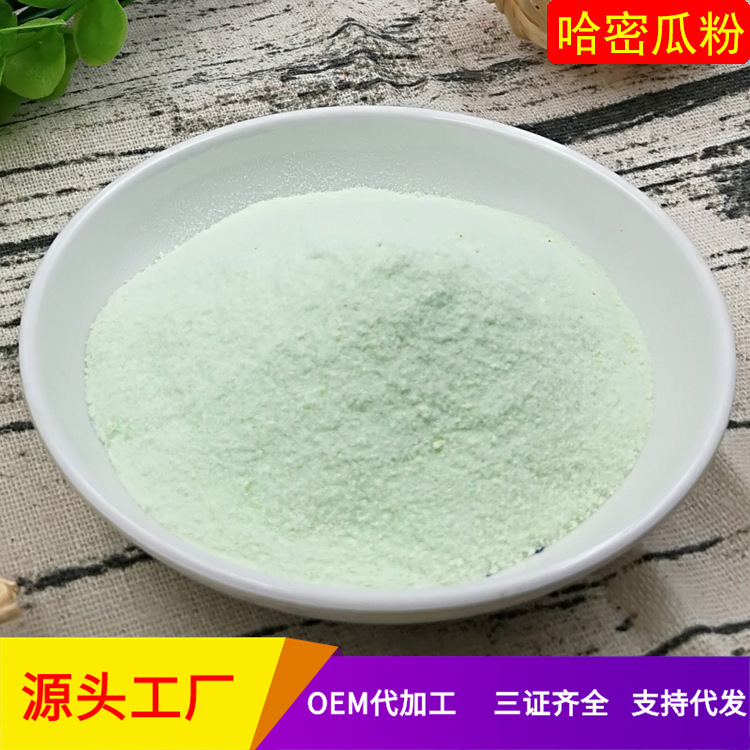 哈密瓜奶茶粉哈密瓜奶茶咖啡机奶
