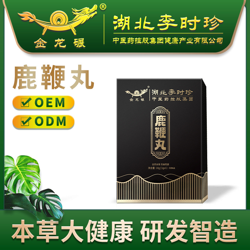 鹿鞭丸加工18g人参鹿鞭肽黄精牡
