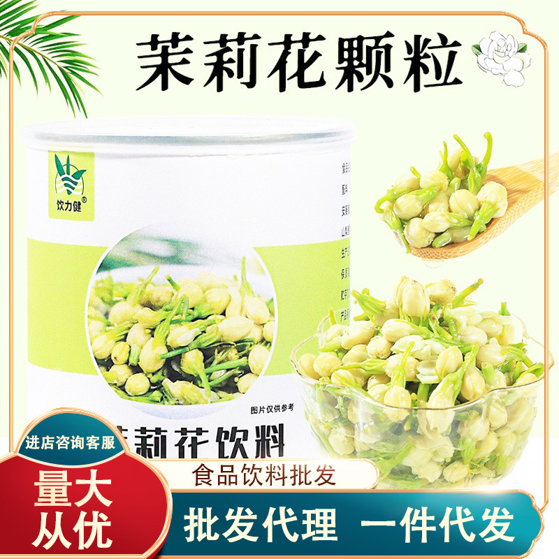 茉莉花樱花罐头780g水果茶饮料