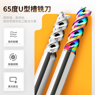 钨钢U槽铣刀3刃七彩涂层硬质合金65度CNC加工铜铝通用立U型槽光刀