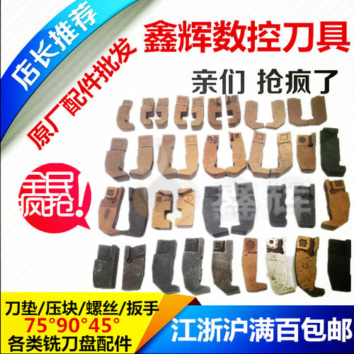 铣刀盘刀垫涵辰数控齐全