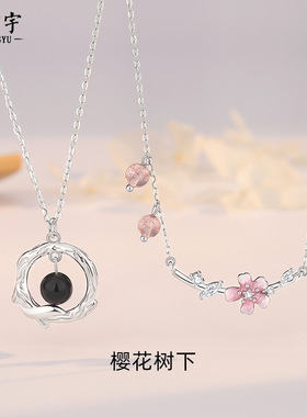 原创樱花树下情侣项链纯银一对夏季森系ins花朵锁骨链灵动黑曜石