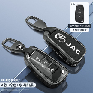 适用于江淮瑞风m3钥匙套m2m4m5男iev6e新能源t6v7高级金属壳扣包