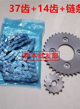 适用新大洲本田SDH110-21-22威武WAVE110T110S套链大小链轮链条盘