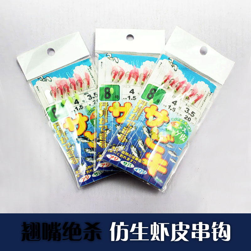 夜光橡皮仿生串钩 红虫夜光珠仕挂 钓鲈鱼翘嘴红梢鱼路亚饵虾皮钩|ruв категории открытый/альпинизм/в поход/Поездки товаров, Рыбалка оборудования, крючок - от Buy2taobao.com для оказания профессиональной услуги покупки агента Taobao