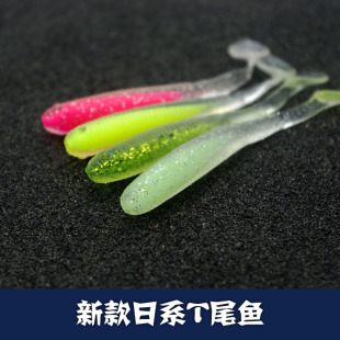 T尾靴尾鱼 75mm3g 日系新款 小林路亚 德州钓组专用软饵仿生假鱼饵