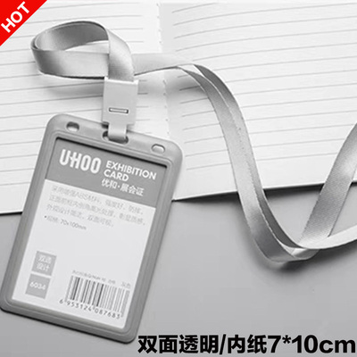 优和6034大号A7双面透明展会证会议牌工作证件卡套内纸7*10cm