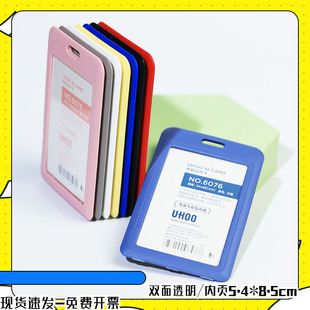 优和6076双面透明学生证件套公交卡饭卡6075卡套挂绳工作牌厂牌