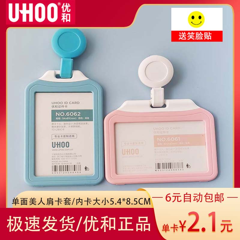 优和美人肩量大价格优惠