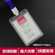优和大号证件卡双面透明防水磨砂会议工作证员工牌卡套挂绳胸牌