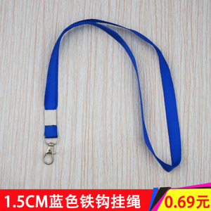 1.5CM蓝色铁挂钩挂绳 门禁厂牌工作牌吊绳卡套工牌证件套展会证