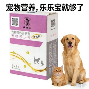 杜力德宠物乐乐宝猫狗尿频血尿尿不尽膀胱尿路健康营养品