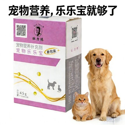 杜力德宠物乐乐宝猫狗尿频血尿尿不尽膀胱尿路健康营养品