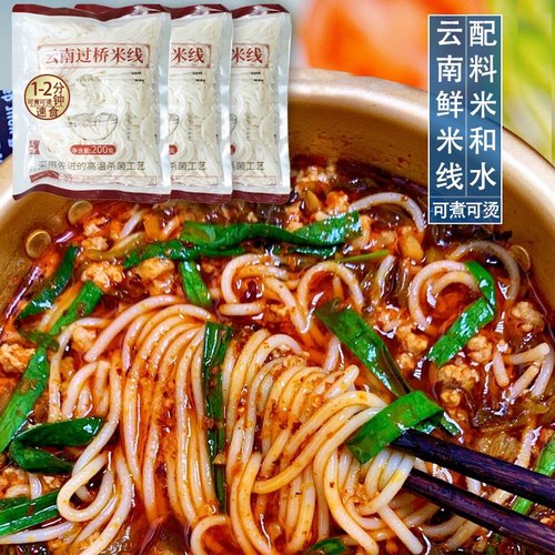 3分钟免煮香辣泡椒云南正宗米线