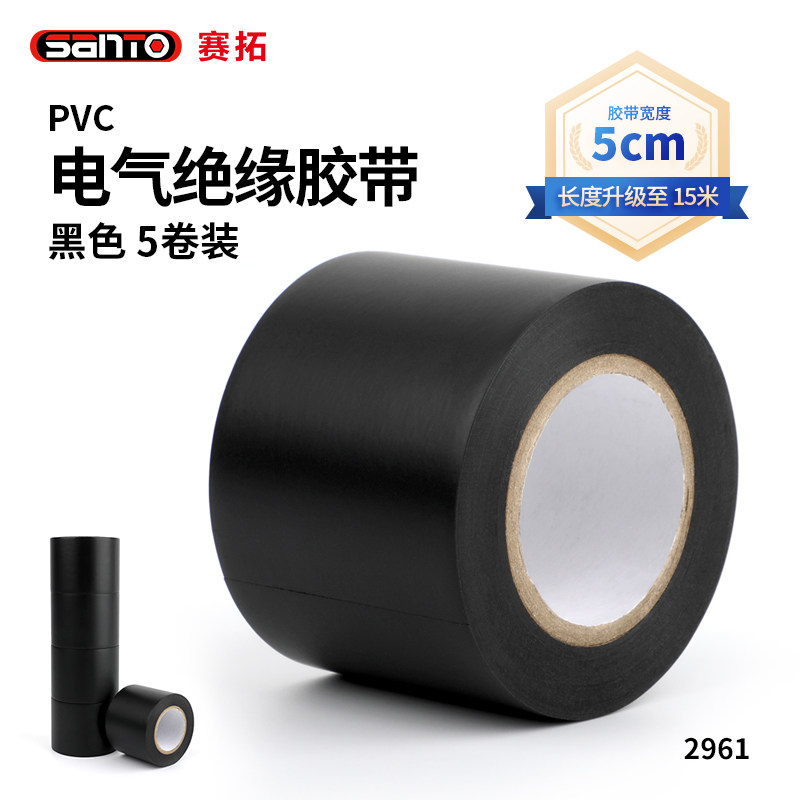 赛拓 电工胶带绝缘黑胶布带作业阻燃防水黑色耐高温耐磨强粘性