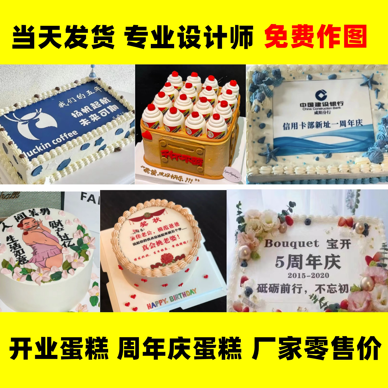 2026可食用糖纸定制糖霜纸糯米纸打印定制蛋糕打印纸来图代印包邮