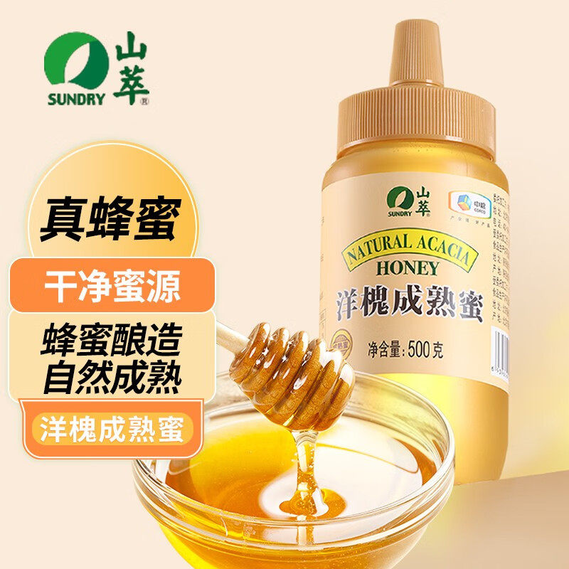 中粮山萃洋槐成熟蜜500g家用天然蜂蜜挤压瓶牛奶早餐冲饮自然成熟