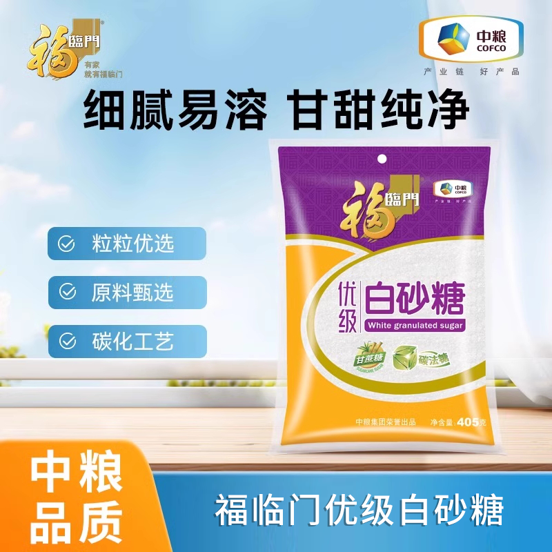 中粮福临门优级白砂糖405g白糖冲饮调味糖家用碳化法甘蔗糖